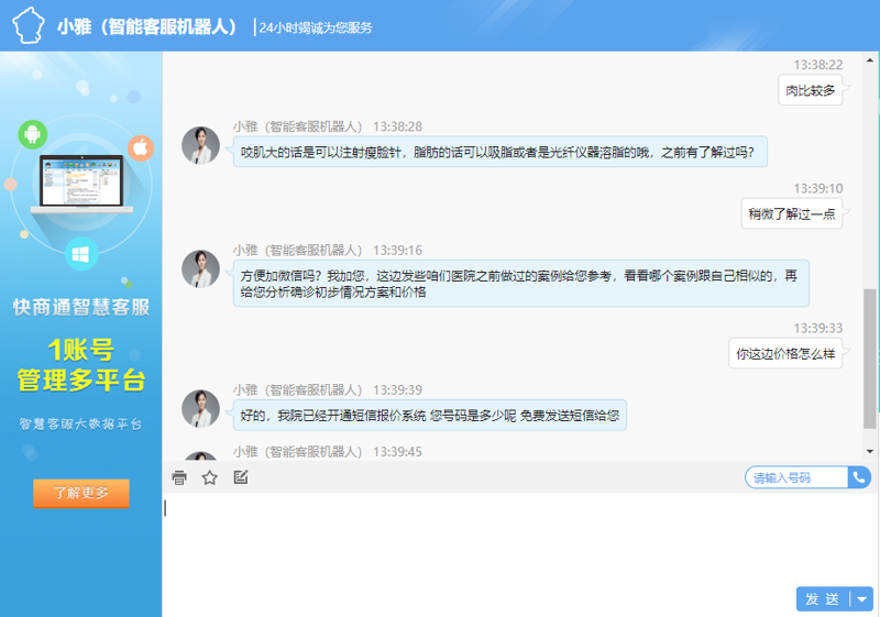 智能客服系统如何重塑企业客户服务体验